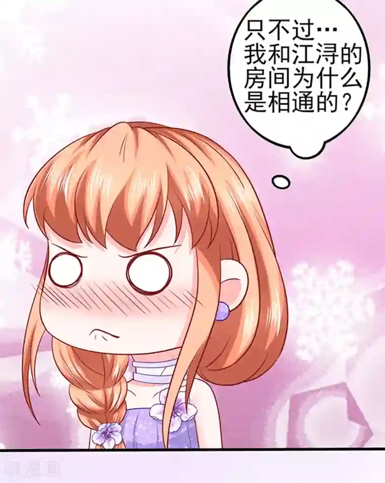 江少要不要嫁过来第46话 被包养