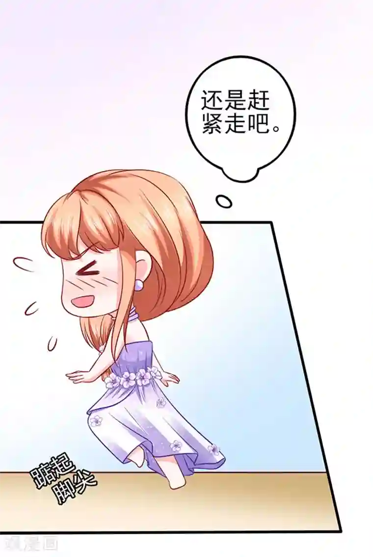 江少要不要嫁过来第46话 被包养