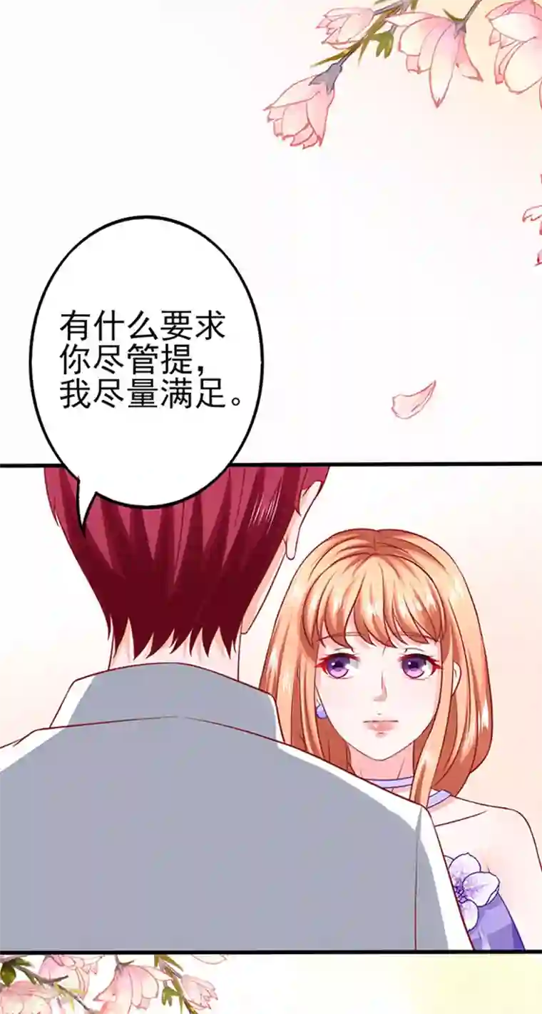 江少要不要嫁过来第46话 被包养