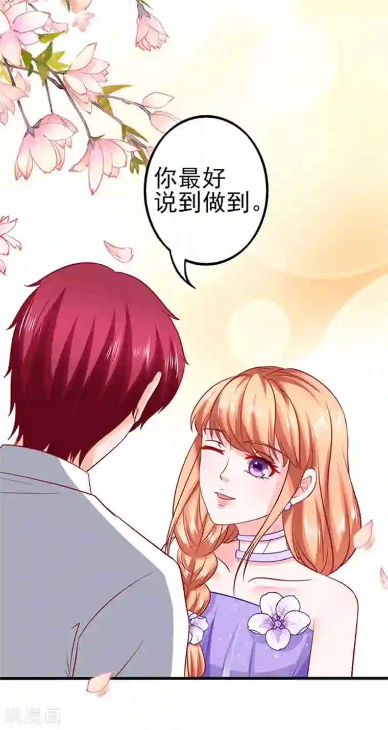 江少要不要嫁过来第46话 被包养