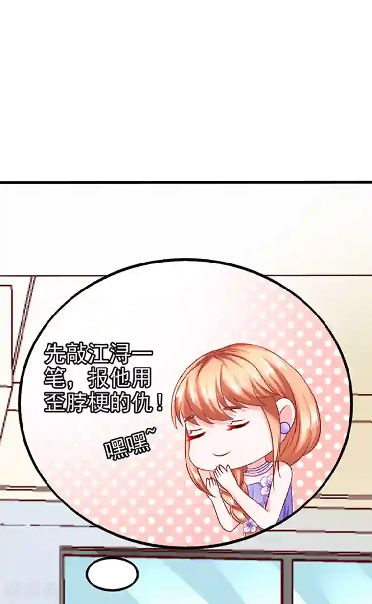 江少要不要嫁过来第46话 被包养