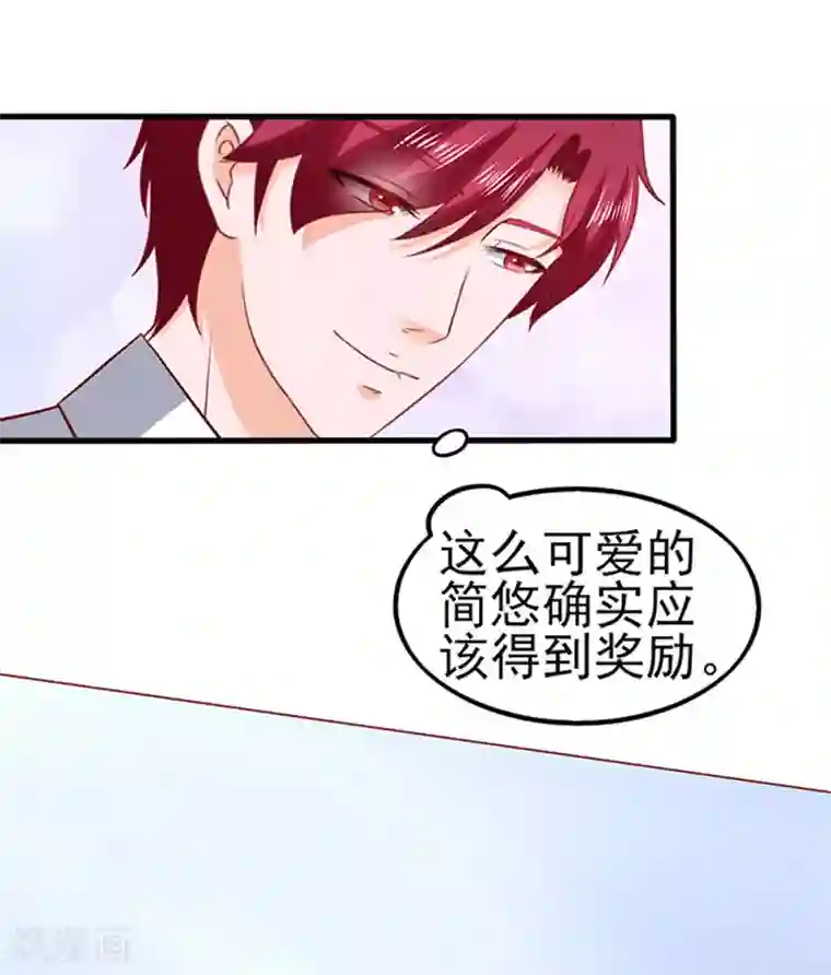 江少要不要嫁过来第46话 被包养