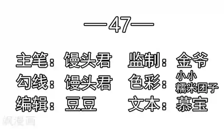 江少要不要嫁过来第47话 江总出浴图