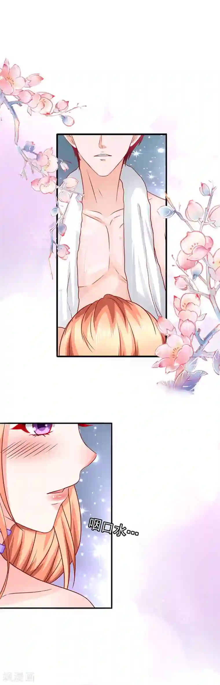 江少要不要嫁过来第47话 江总出浴图