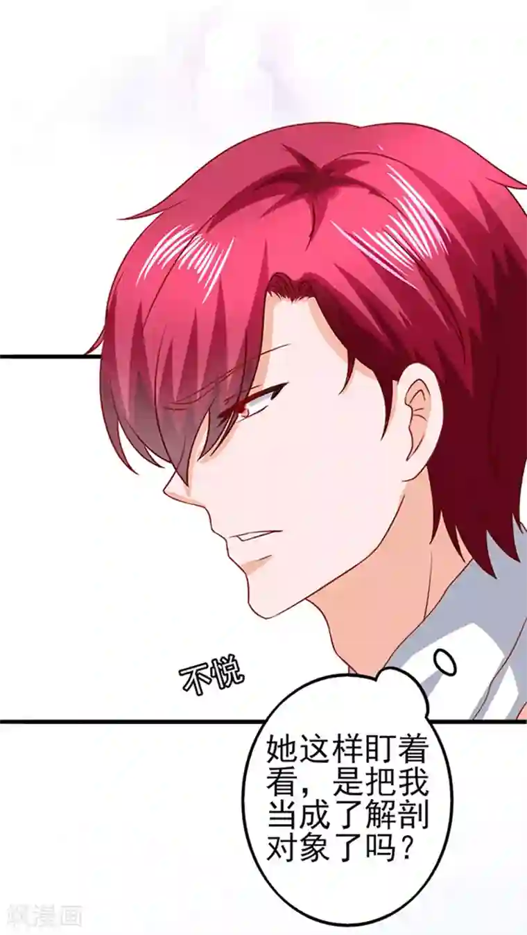 江少要不要嫁过来第47话 江总出浴图