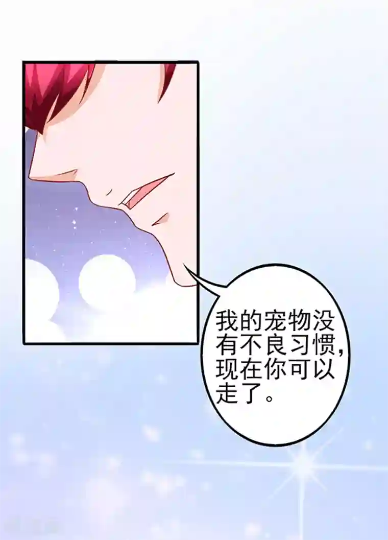 江少要不要嫁过来第47话 江总出浴图