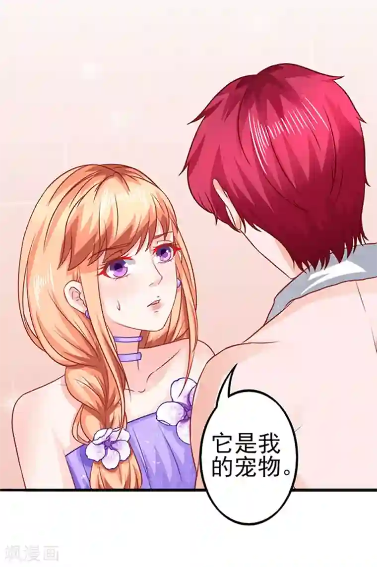 江少要不要嫁过来第47话 江总出浴图