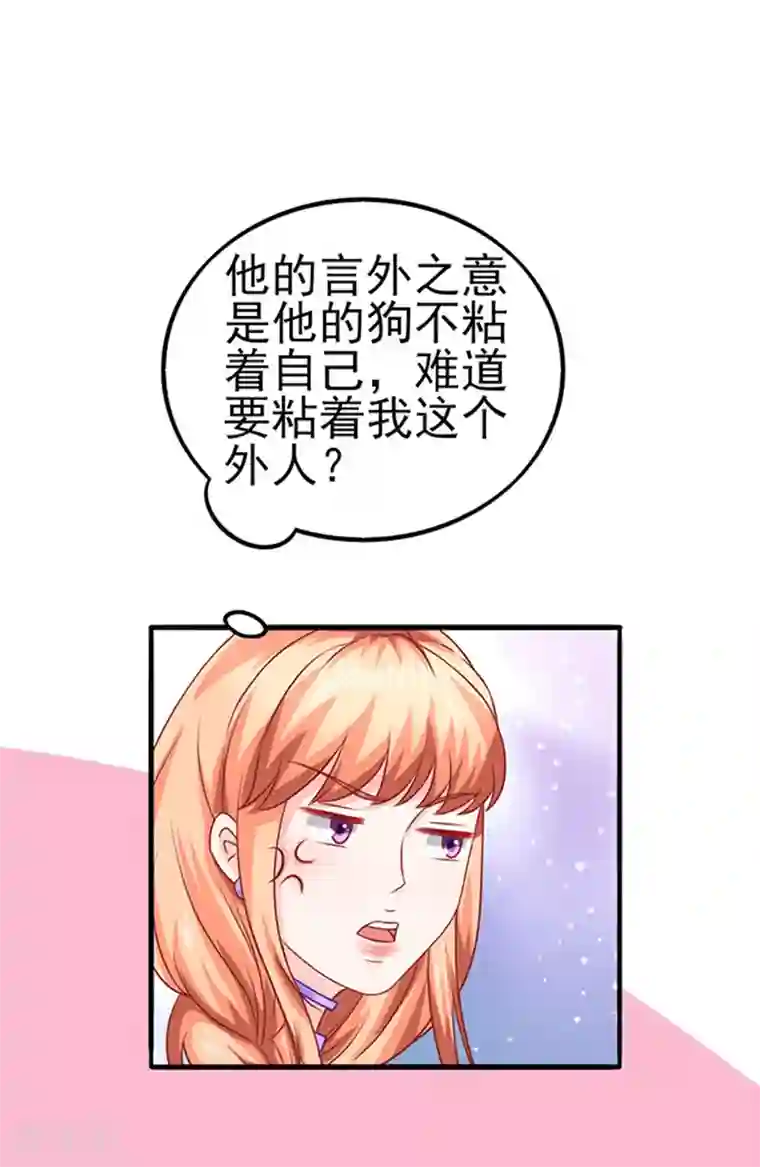 江少要不要嫁过来第47话 江总出浴图