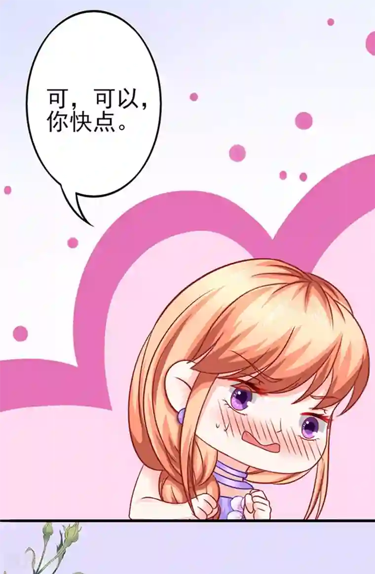 江少要不要嫁过来第47话 江总出浴图