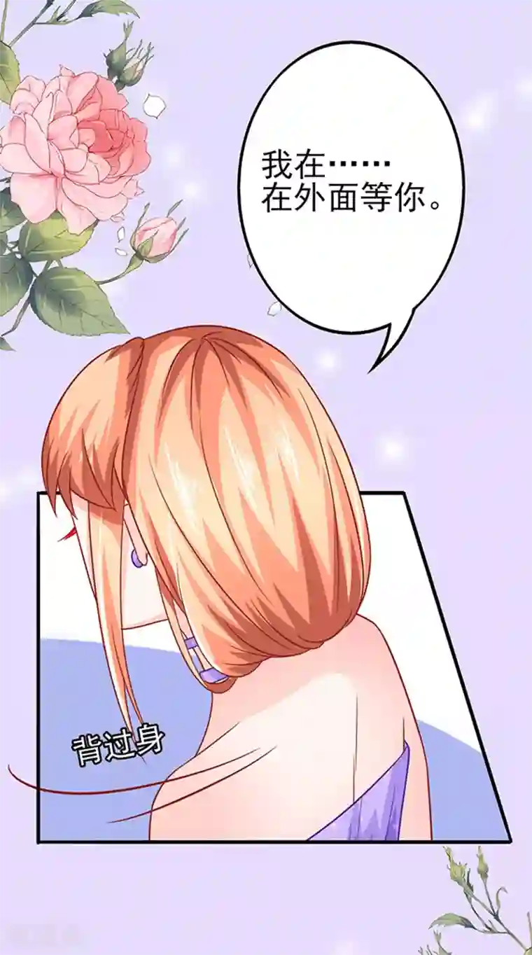 江少要不要嫁过来第47话 江总出浴图