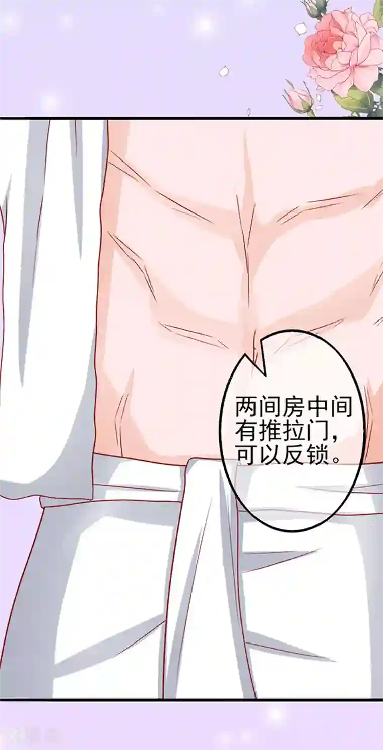 江少要不要嫁过来第47话 江总出浴图