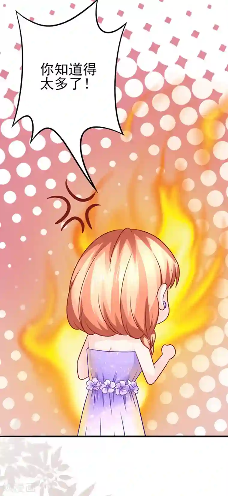 江少要不要嫁过来第47话 江总出浴图