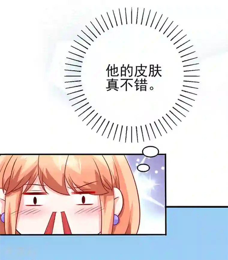 江少要不要嫁过来第47话 江总出浴图