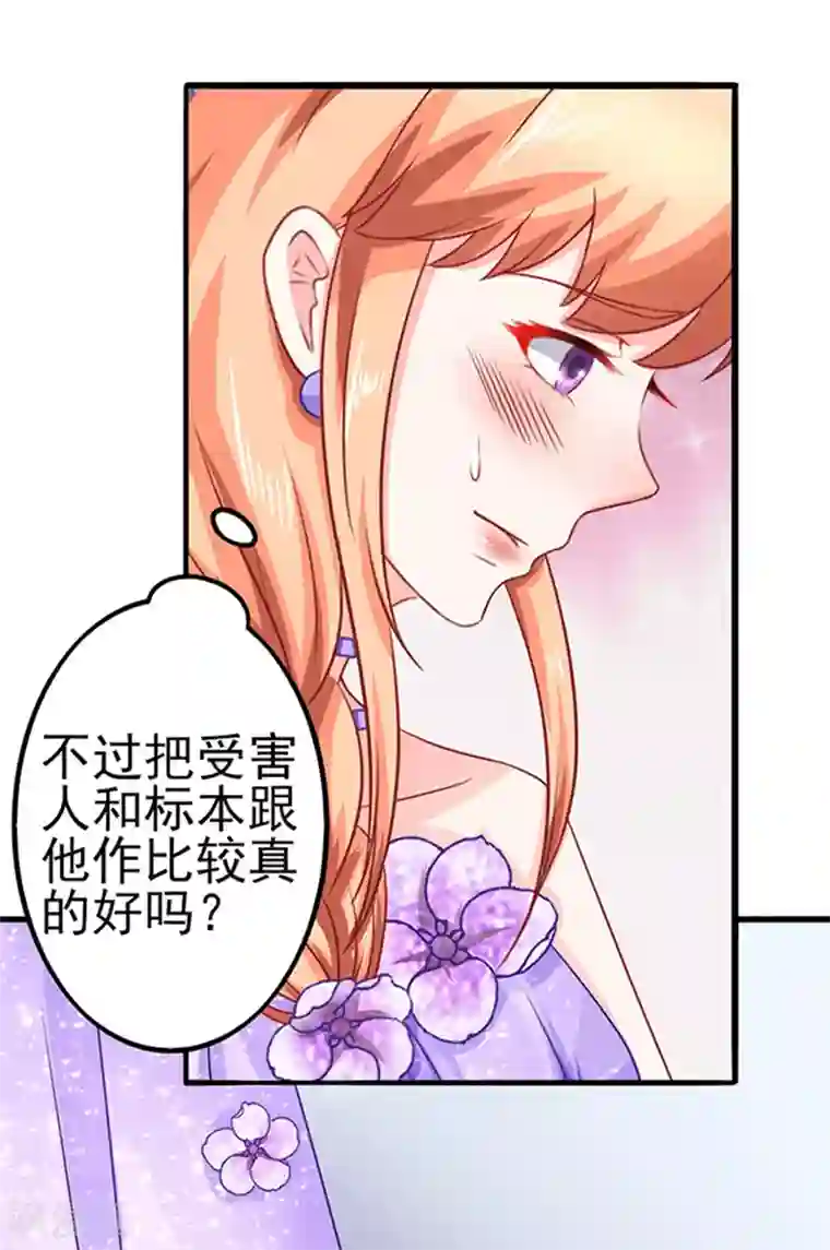 江少要不要嫁过来第47话 江总出浴图