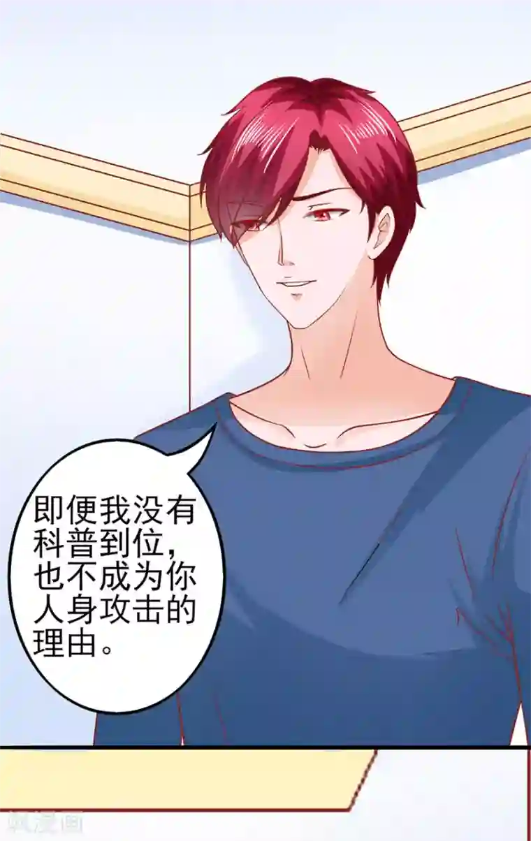 江少要不要嫁过来第48话 江大小姐