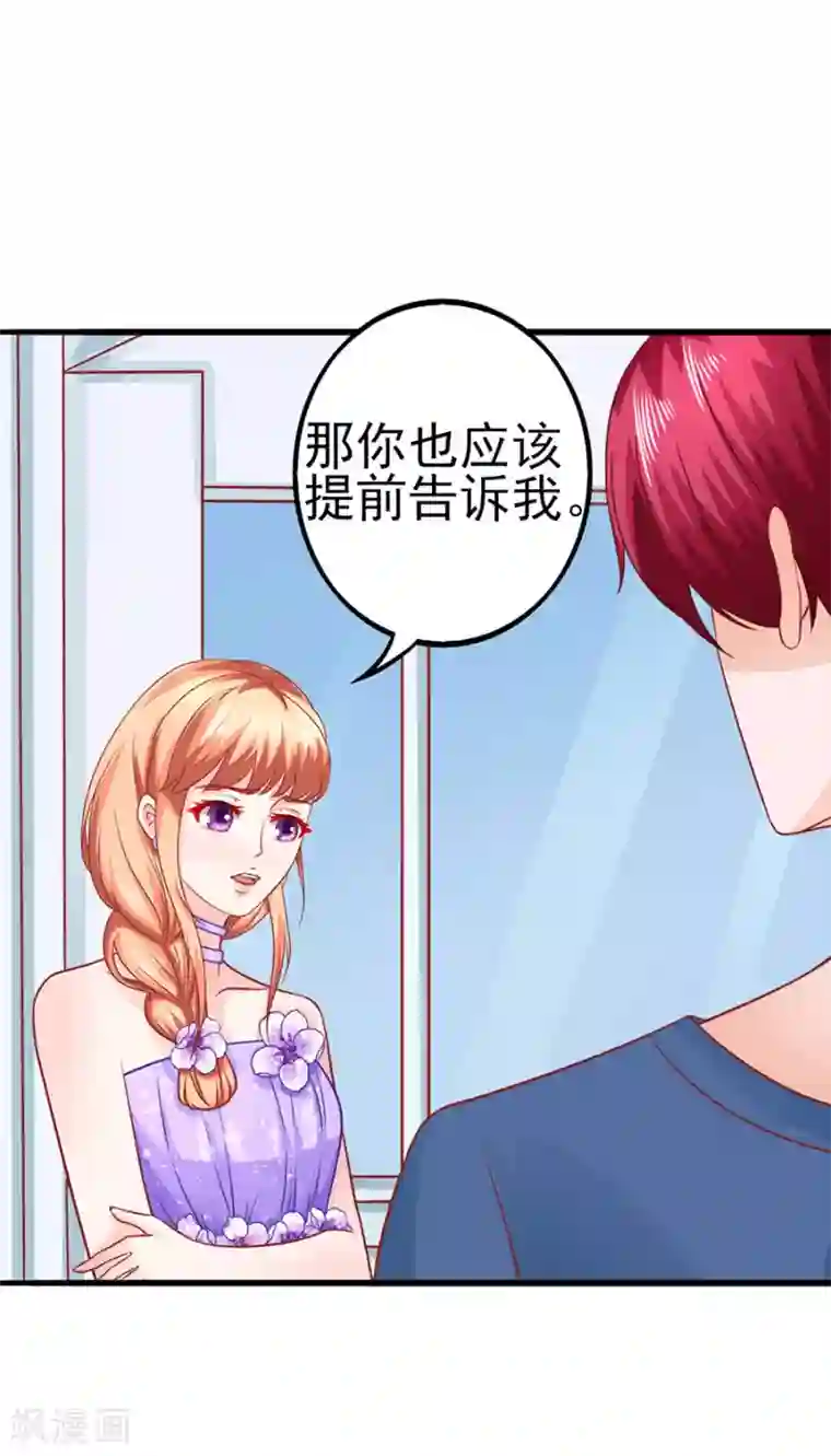 江少要不要嫁过来第48话 江大小姐