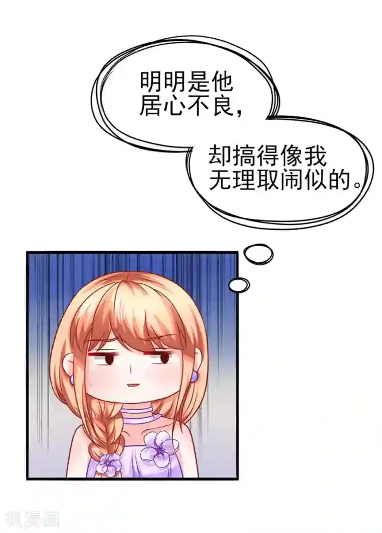 江少要不要嫁过来第48话 江大小姐