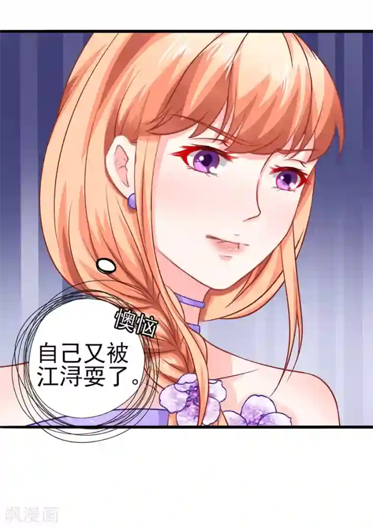 江少要不要嫁过来第48话 江大小姐