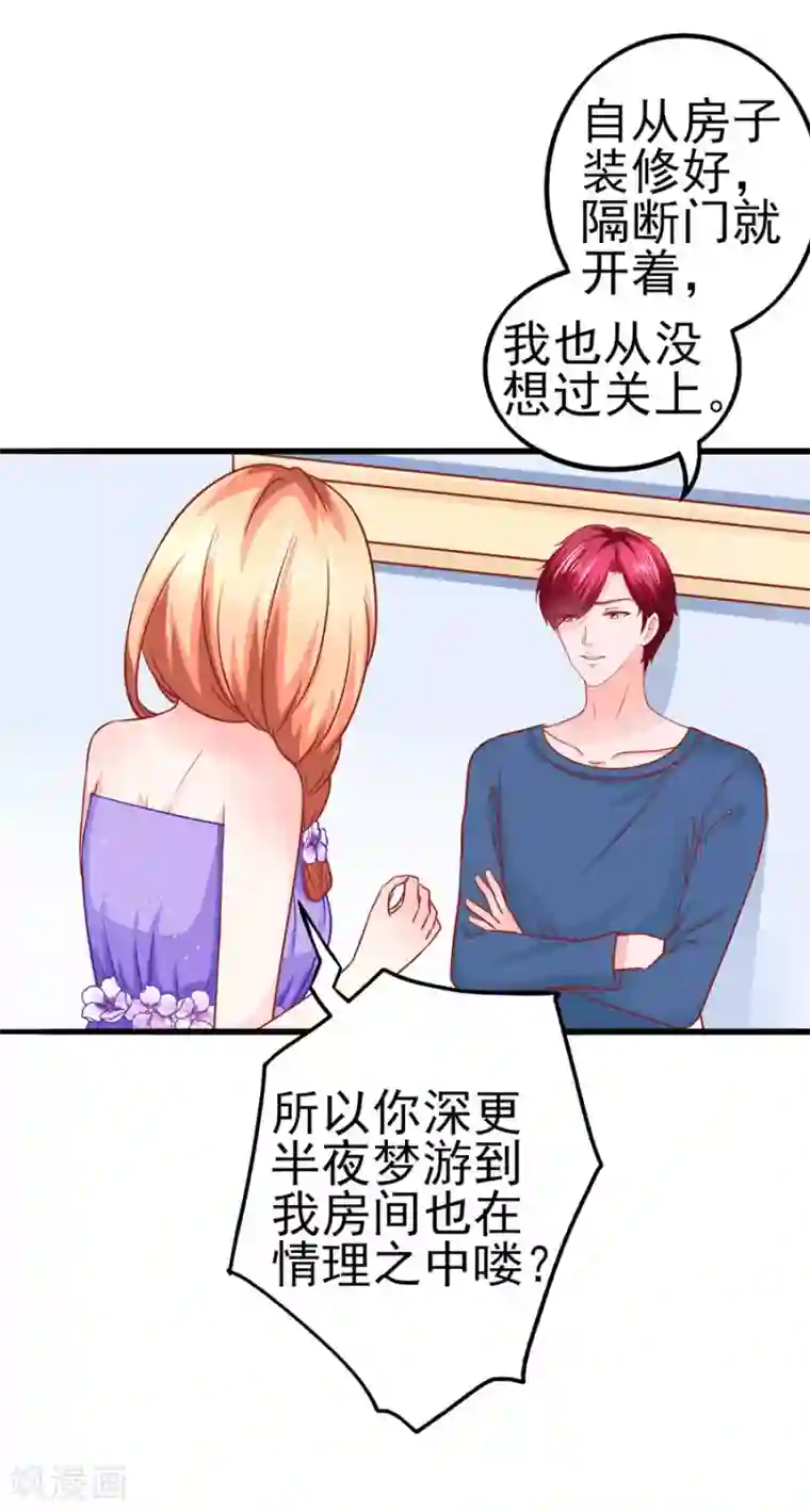 江少要不要嫁过来第48话 江大小姐