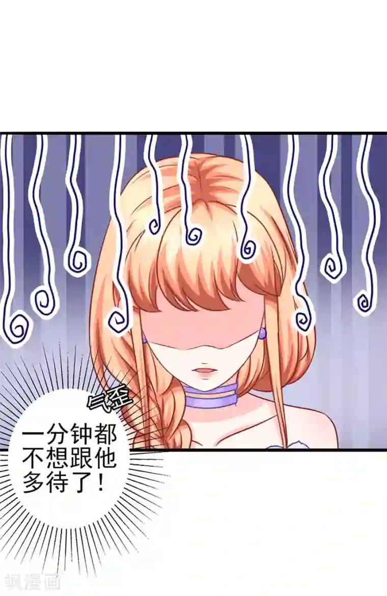 江少要不要嫁过来第48话 江大小姐