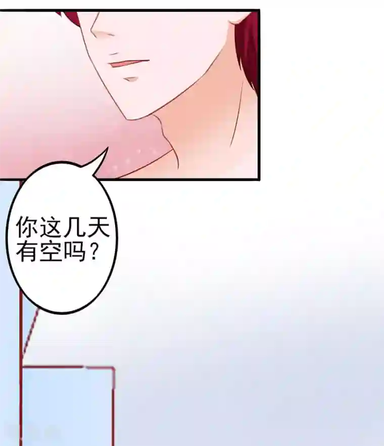 江少要不要嫁过来第48话 江大小姐