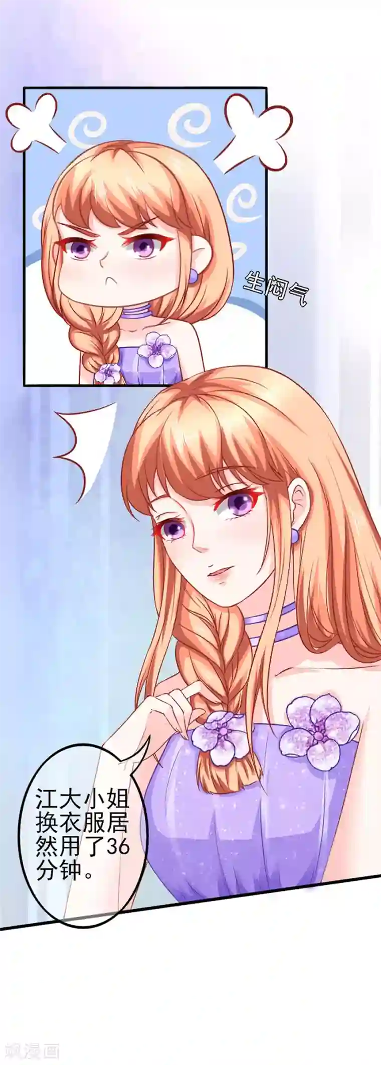江少要不要嫁过来第48话 江大小姐