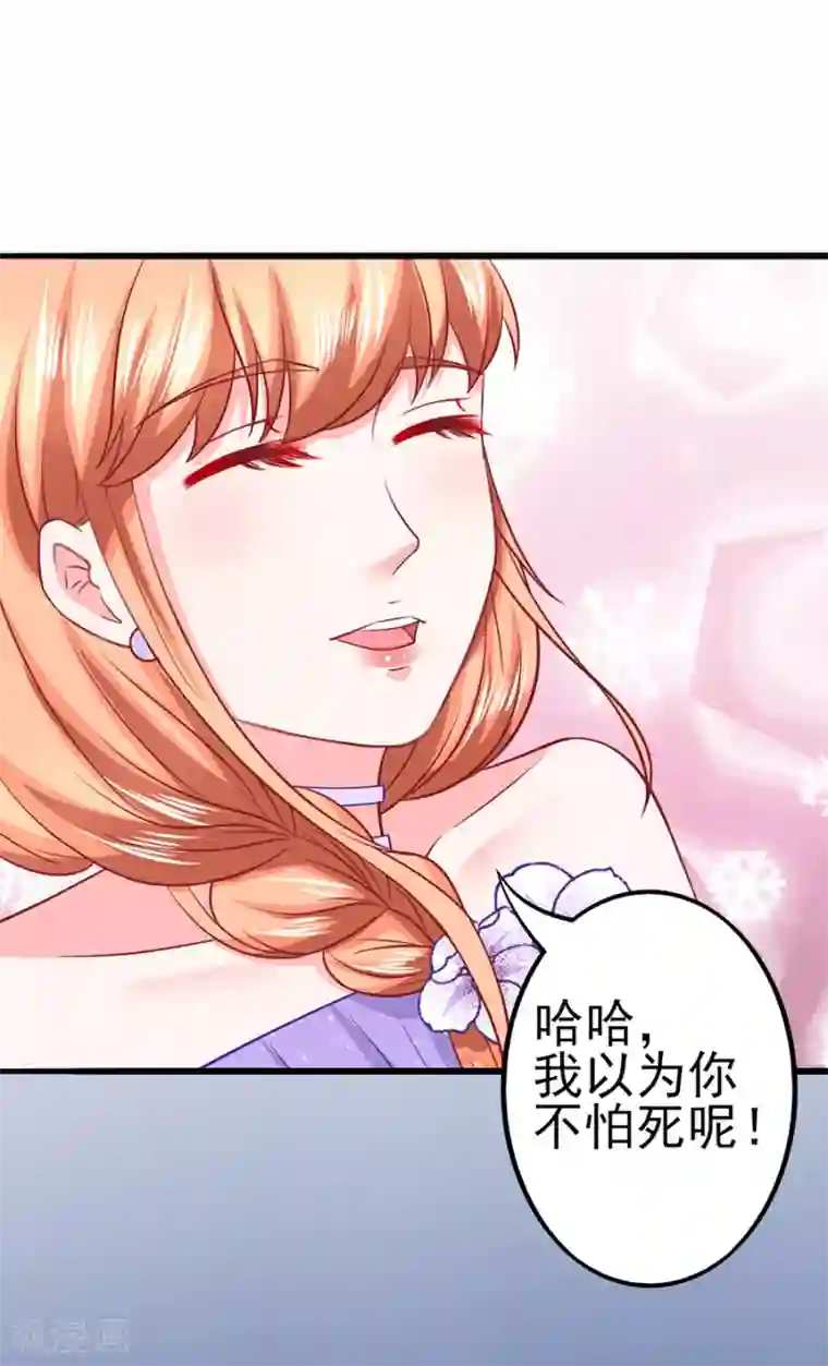 江少要不要嫁过来第49话 羊驼齐修