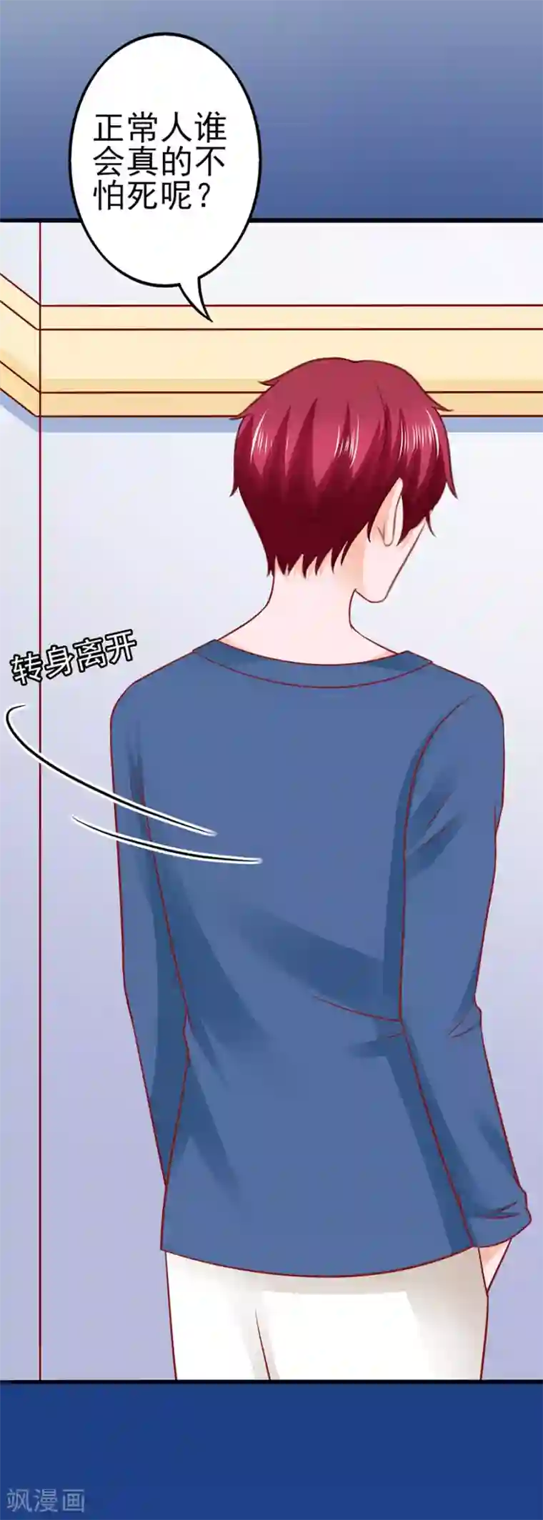 江少要不要嫁过来第49话 羊驼齐修