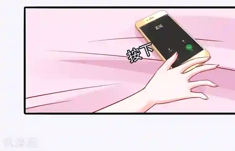 江少要不要嫁过来第49话 羊驼齐修