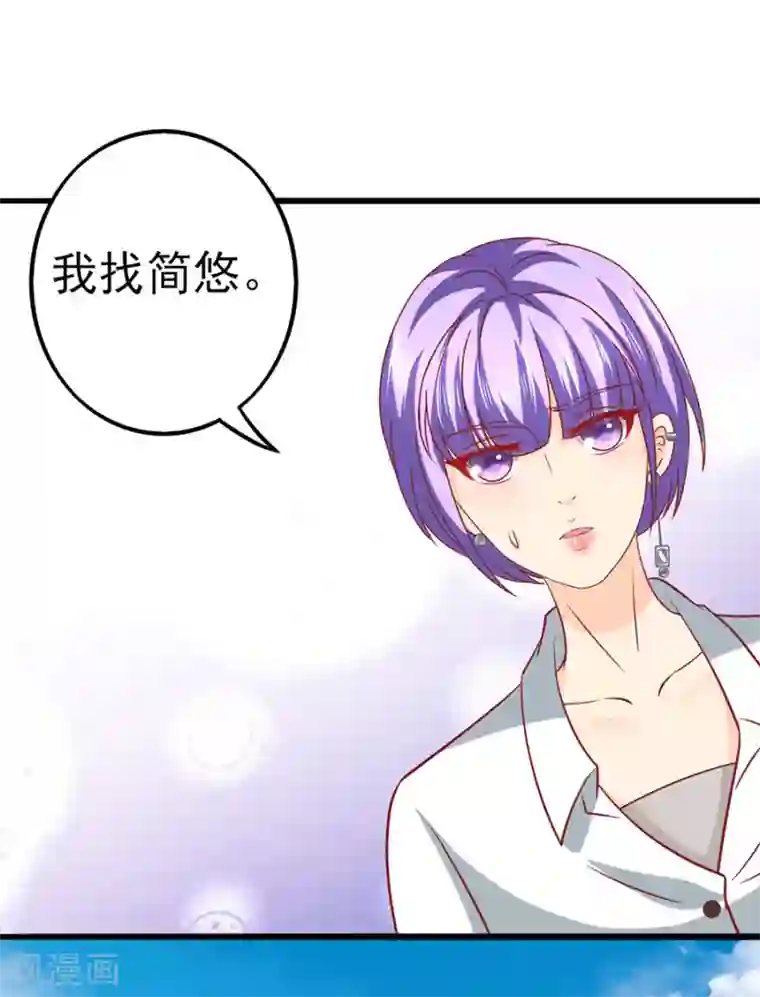 江少要不要嫁过来第49话 羊驼齐修