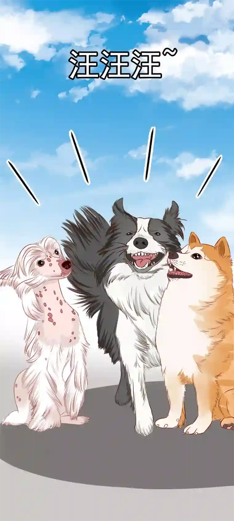 江少要不要嫁过来第49话 羊驼齐修