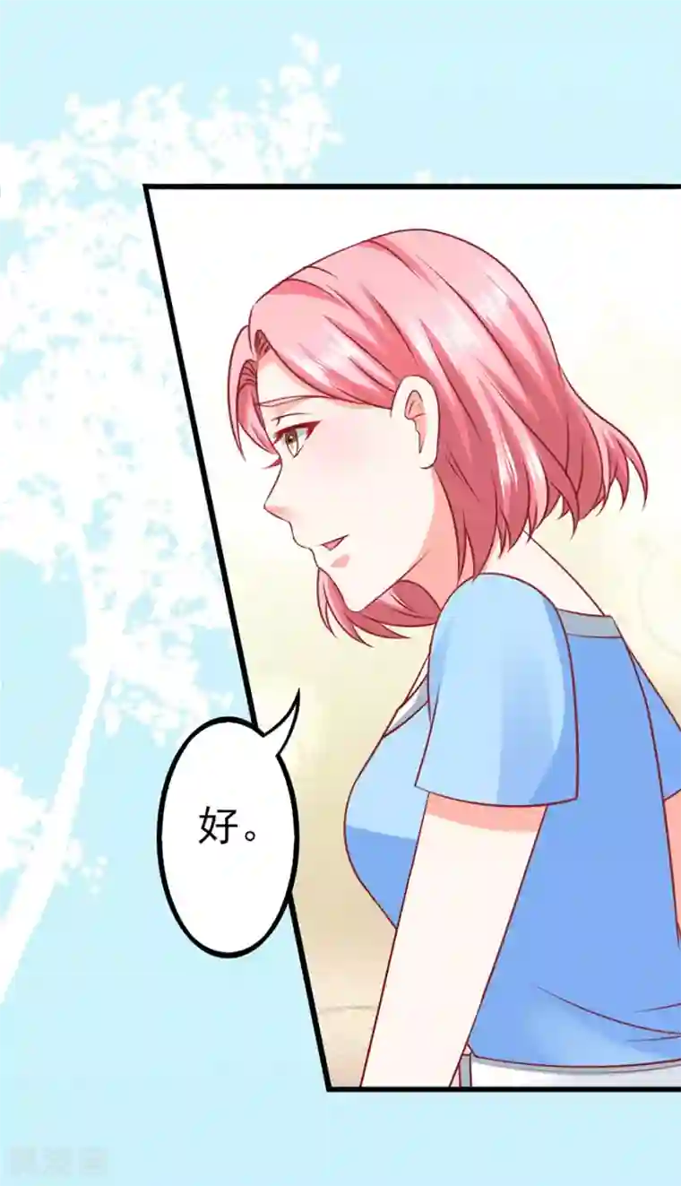 江少要不要嫁过来第49话 羊驼齐修