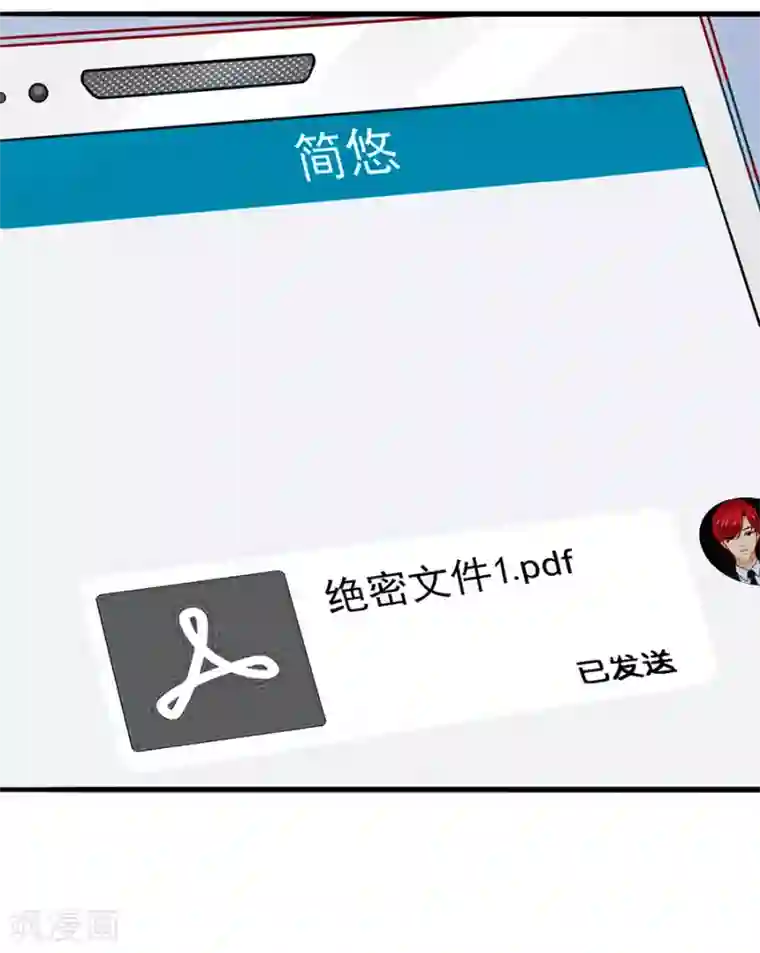 江少要不要嫁过来第49话 羊驼齐修