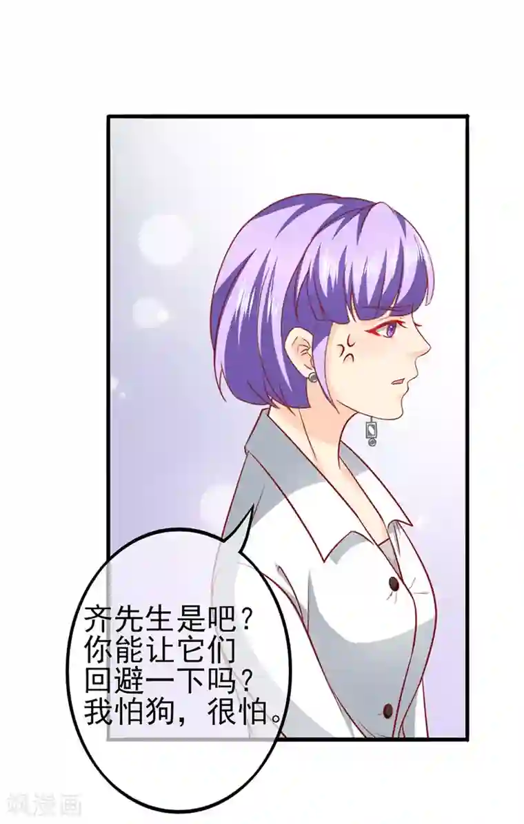 江少要不要嫁过来第49话 羊驼齐修