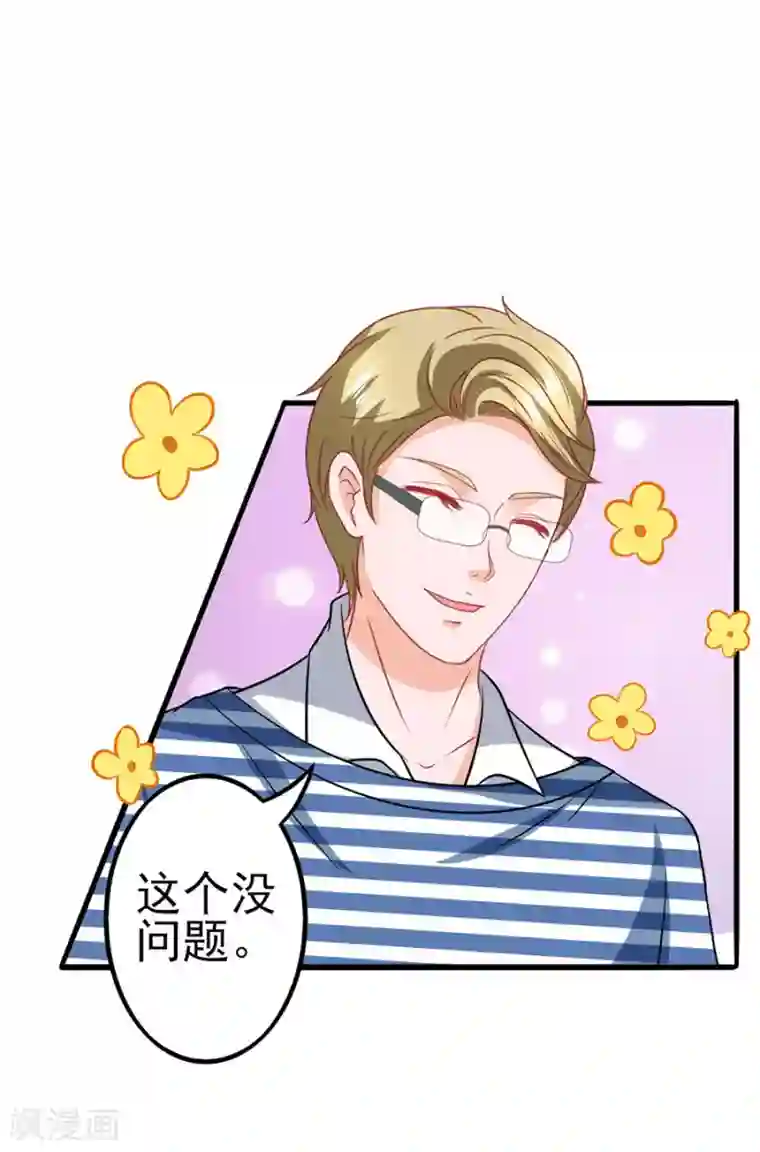 江少要不要嫁过来第49话 羊驼齐修