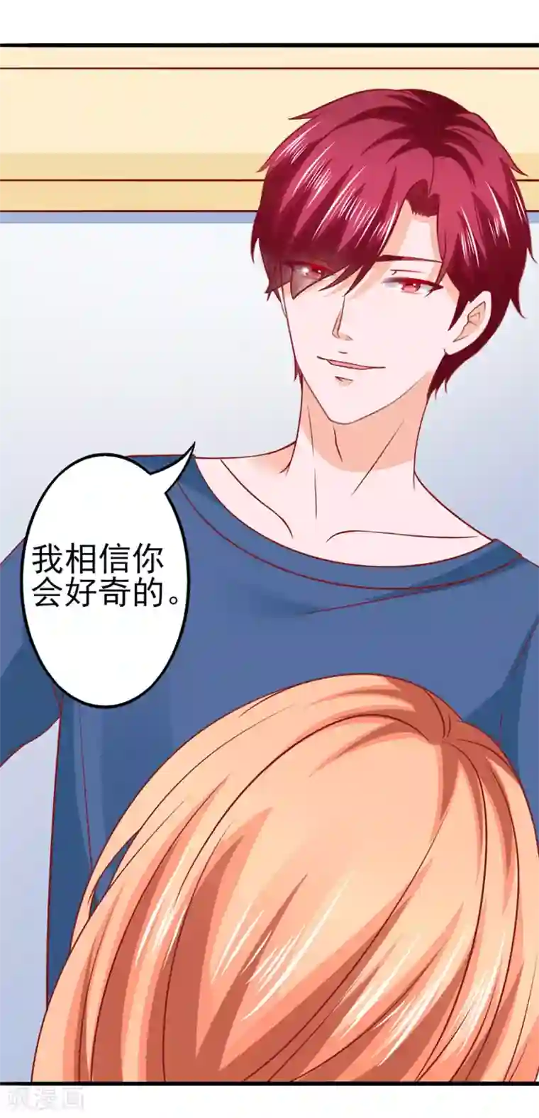 江少要不要嫁过来第49话 羊驼齐修