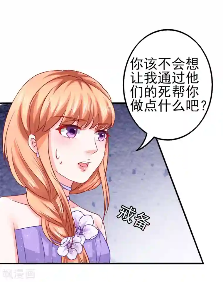 江少要不要嫁过来第49话 羊驼齐修