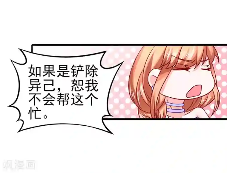 江少要不要嫁过来第49话 羊驼齐修