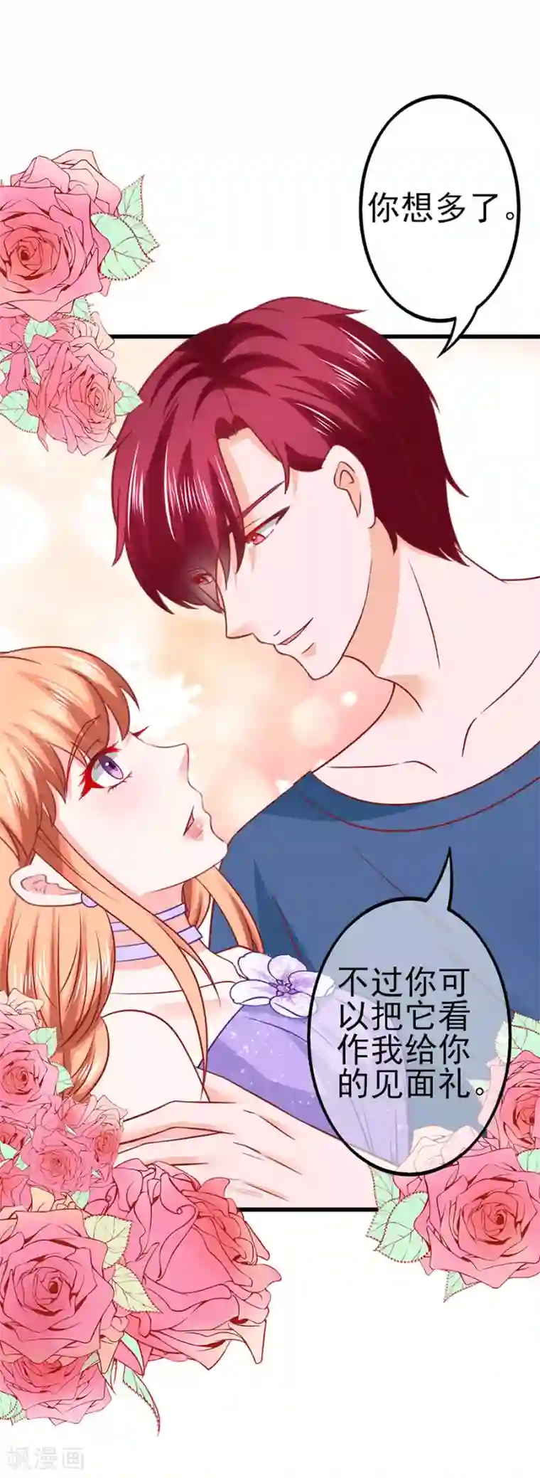 江少要不要嫁过来第49话 羊驼齐修