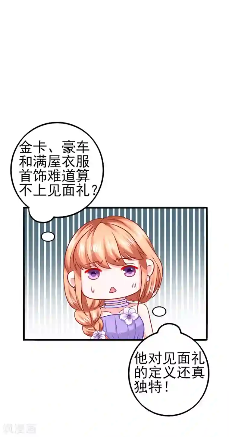 江少要不要嫁过来第49话 羊驼齐修