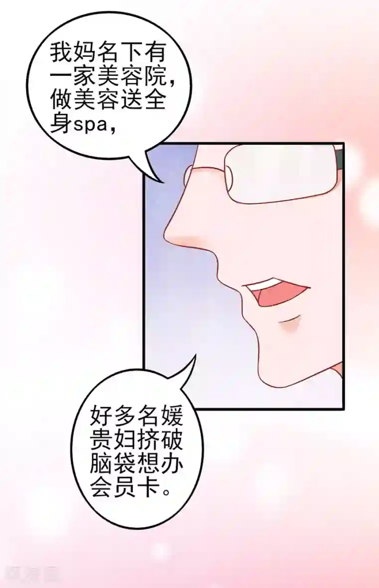江少要不要嫁过来第50话 缘分