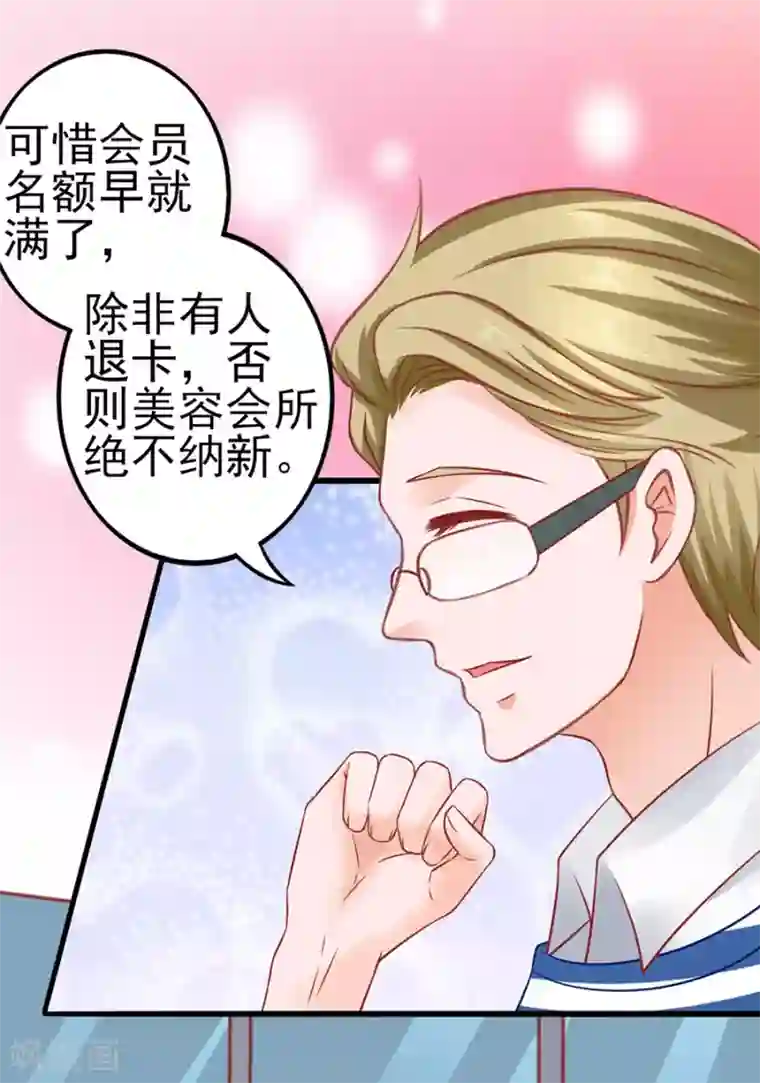 江少要不要嫁过来第50话 缘分