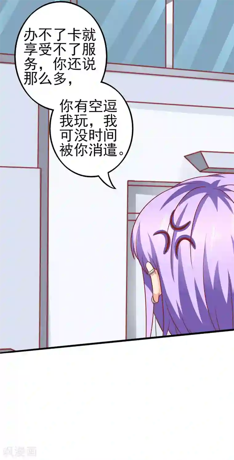 江少要不要嫁过来第50话 缘分