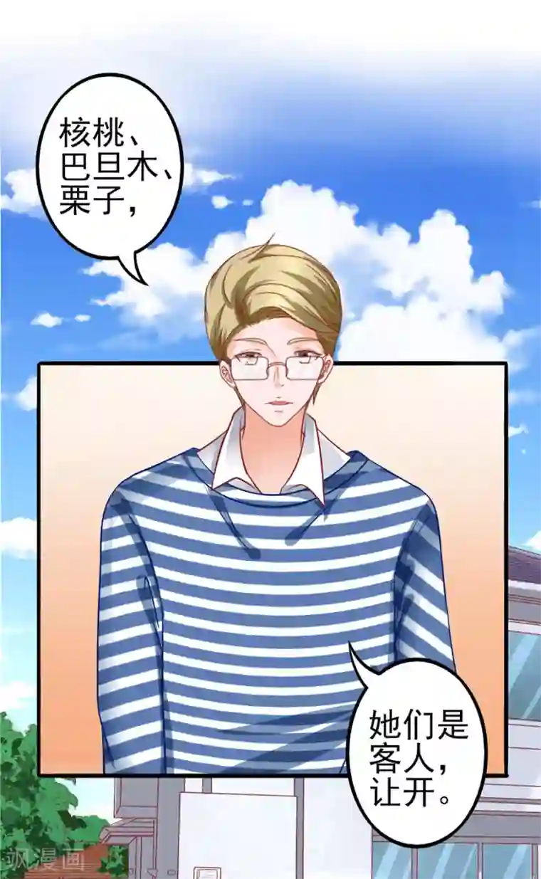 江少要不要嫁过来第50话 缘分