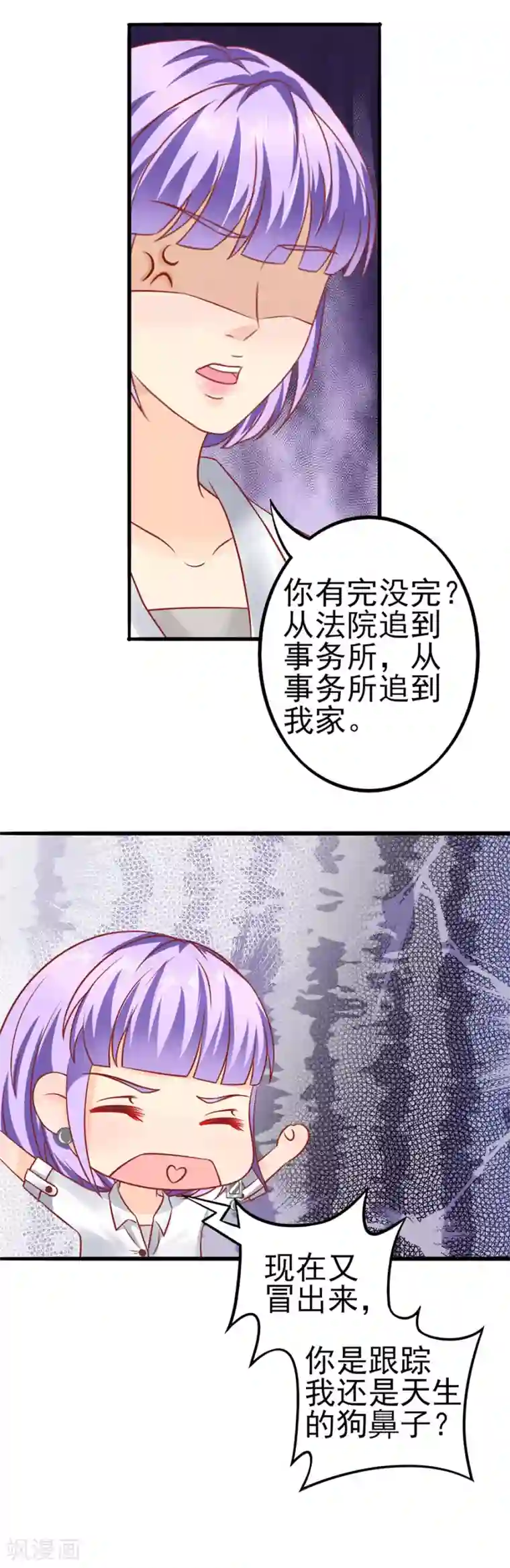 江少要不要嫁过来第50话 缘分