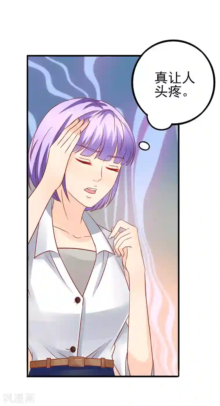 江少要不要嫁过来第50话 缘分