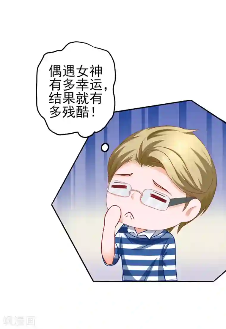 江少要不要嫁过来第50话 缘分