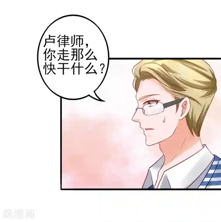 江少要不要嫁过来第50话 缘分