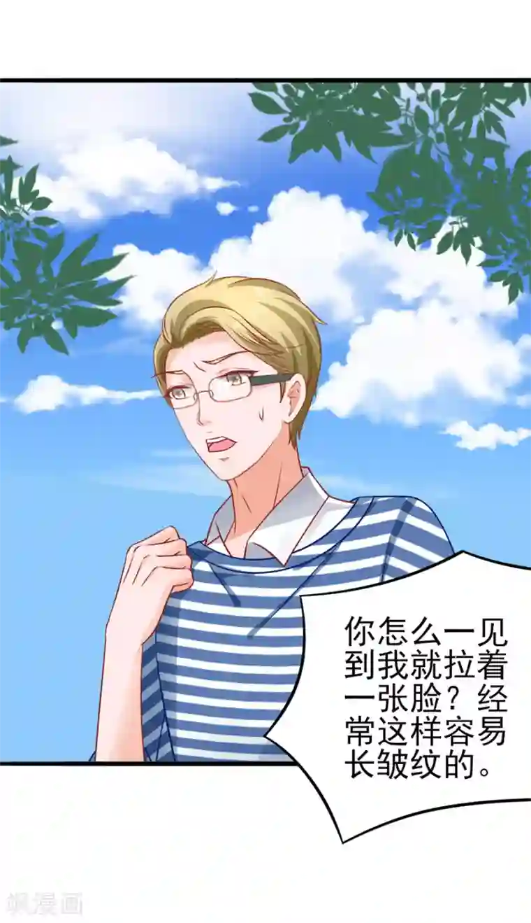 江少要不要嫁过来第50话 缘分