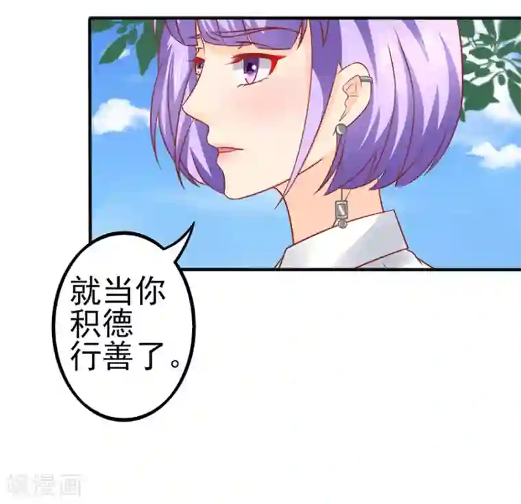 江少要不要嫁过来第50话 缘分